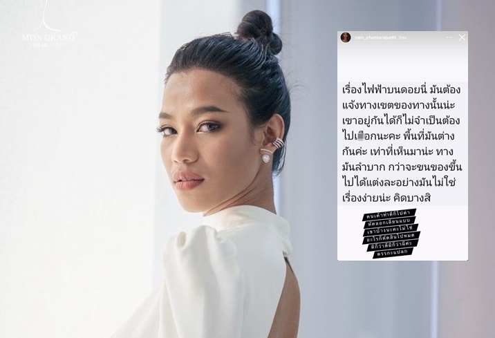"น้ำ มิสแกรนด์" ตอกกลับดราม่าพิมรี่พาย "คิดบ้าง .. หัดเลียนแบบบ้าง"