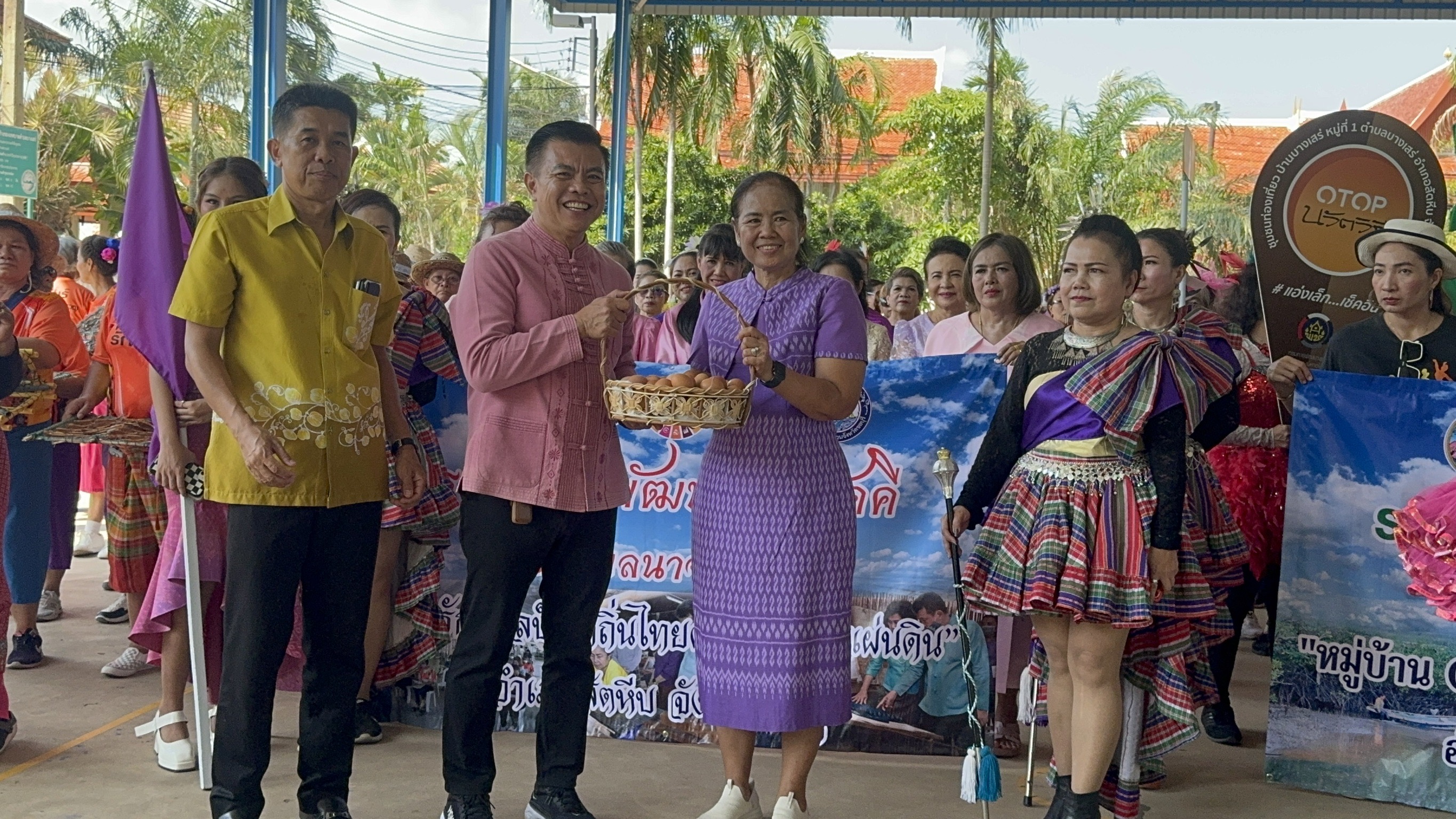 สตรีอำเภอสัตหีบร่วมแข่งขันกีฬาพื้นบ้านสัมพันธ์เชื่อมสามัคคี 