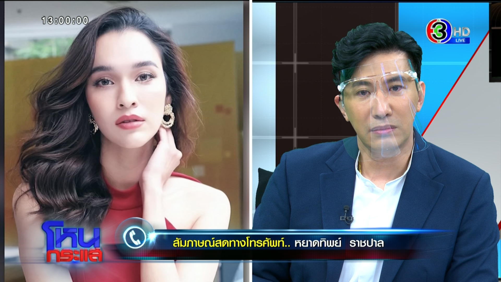 "หยาดทิพย์" เผยผ่านรายการ โหนกระแส ตอนนี้เอ็กซเรย์ปอดไม่ได้ อาจกระทบเด็ก หลังเข้ารักษาโควิด 