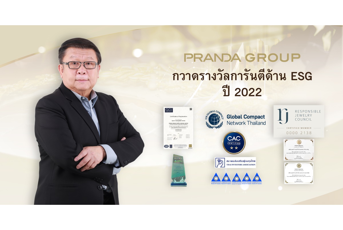 แพรนด้า จิวเวลรี่ กวาดรางวัลการันตีด้าน ESG ปี 2022 มุ่งสร้างธุรกิจเติบโตอย่างมีบรรษัทภิบาล-ดูแลสิ่งแวดล้อม-สังคมให้ยั่งยืน