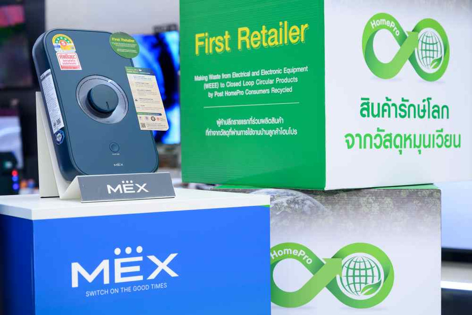 MEX x โฮมโปร เปิดตัวเครื่องทำน้ำอุ่นรักษ์โลก “CODE ECO Series” ใช้พลาสติกหมุนเวียน 45% หนุนเศรษฐกิจหมุนเวียนยั่งยืน