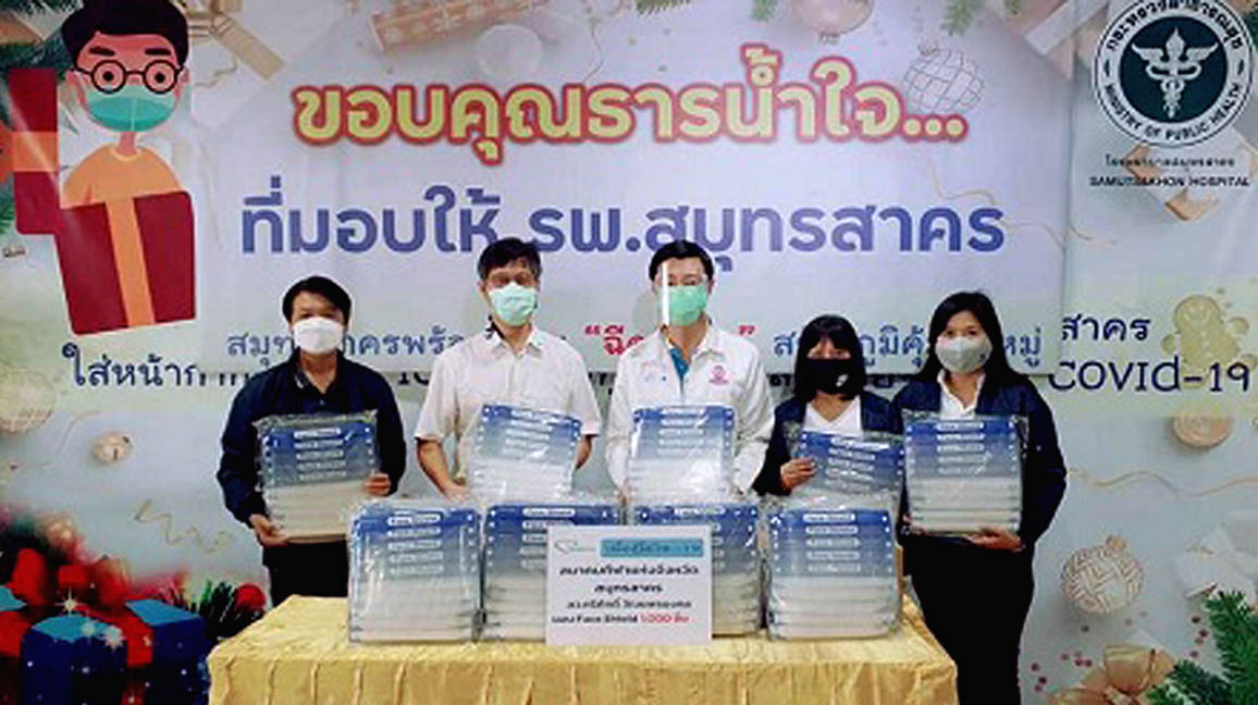 “สว.ศรีศักดิ์” นำทีมมอบ “เครื่องติดตามสัญญาณชีพ–Face shield”  รพ.สมุทรสาคร 