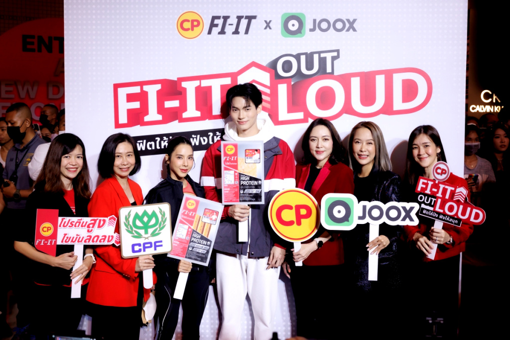 เปิดตัวแบรนด์ "CP FI-IT" ไส้กรอกและโบโลน่าให้โปรตีนสูง พร้อมเปิดฟลอร์กับ "เบเบ้-วิน เมธวิน" สู่ปาร์ตี้ที่ฟิตที่สุดในไทย 