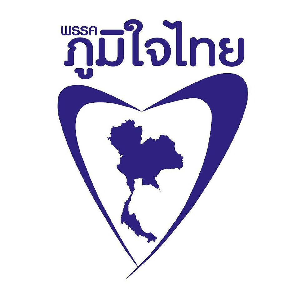 “ภท.” จัดทัพใหญ่! เรียกประชุมว่าที่ สส. 193 ชีวิต หลังชนะเลือกตั้ง 69 เตรียมตั้งรัฐบาล -แนวทางทำงานสภา