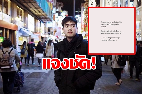 'ไฮโซภูมิ' โพสต์ชัด แจงจบความสัมพันธ์ 'อ๊อฟ ปองศักดิ์'