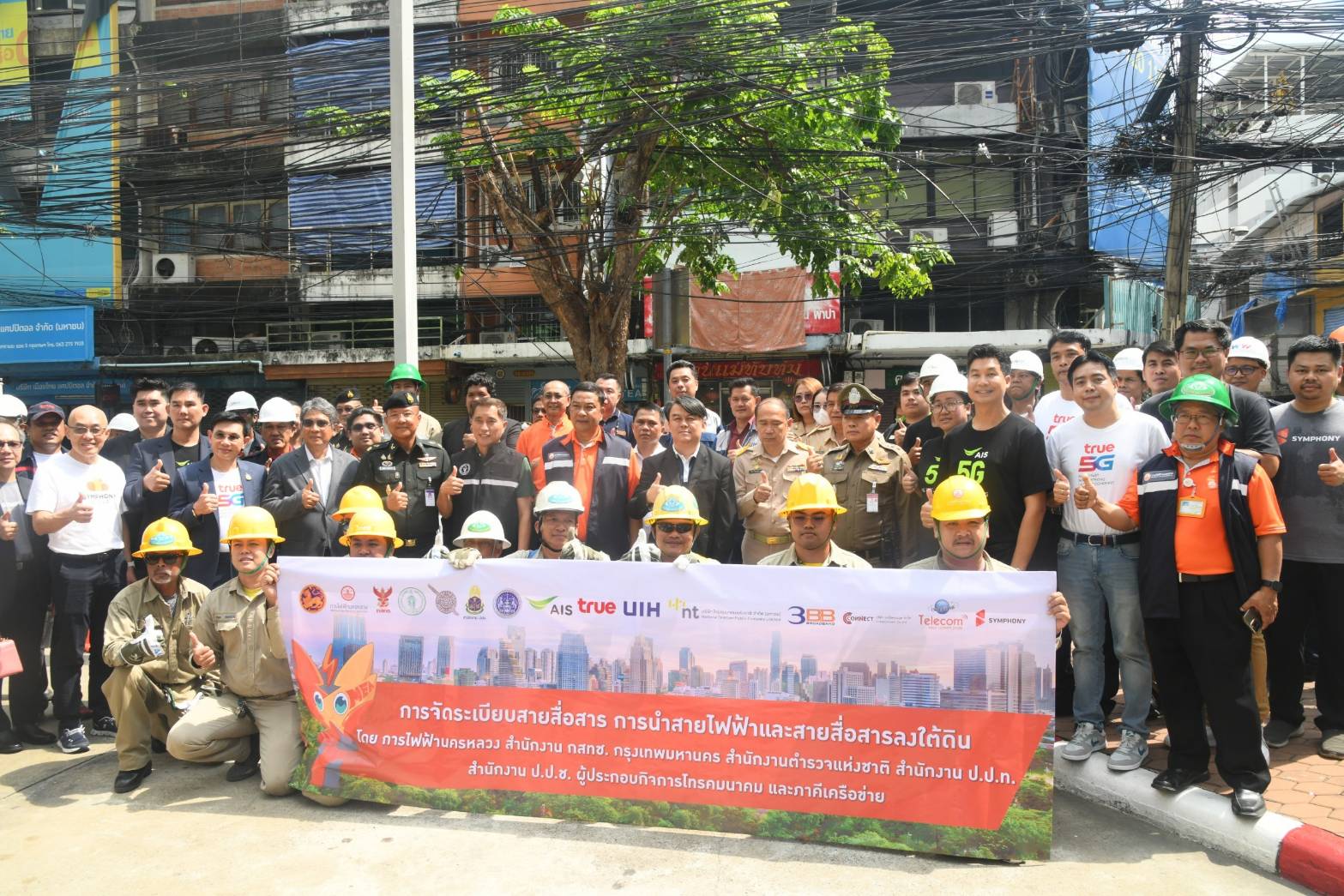 สุทธิสาร เตรียมไร้สายสื่อสาร! MEA จับมือภาคี เดินหน้าโครงการนำสายสื่อสารลงใต้ดิน ถ.สุทธิสารวินิจฉัย
