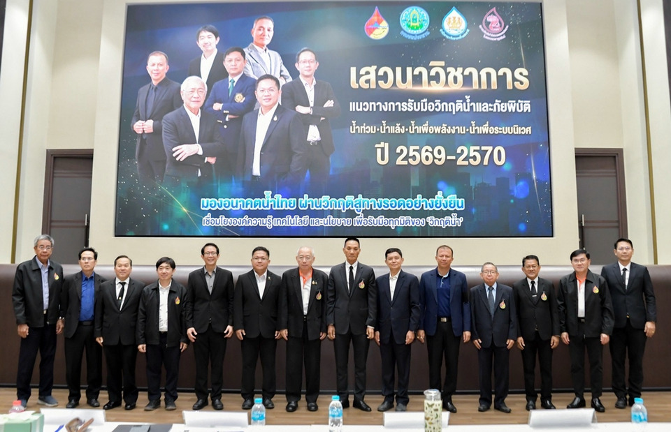 กรมชลฯ จัดเสวนารับมือวิกฤตน้ำปี 69-70 ชูแผนบริหารน้ำยั่งยืน