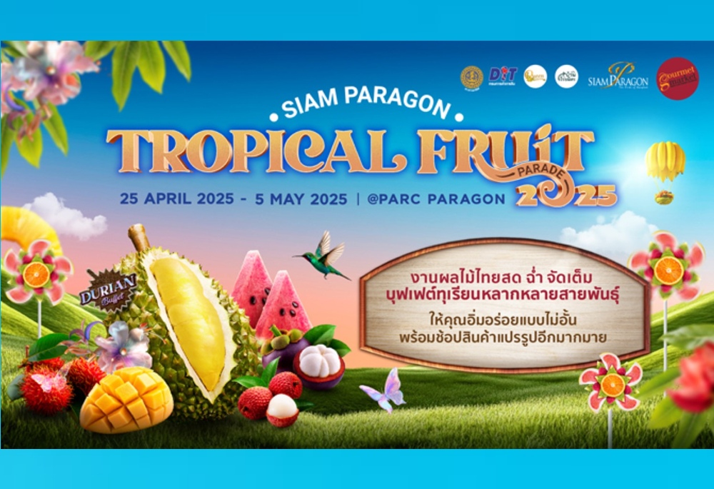 สยามพารากอน จัดเทศกาลผลไม้สุดยิ่งใหญ่  “SIAM PARAGON TROPICAL FRUIT PARADE 2025” 25 เม.ย.–5 พ.ค.นี้