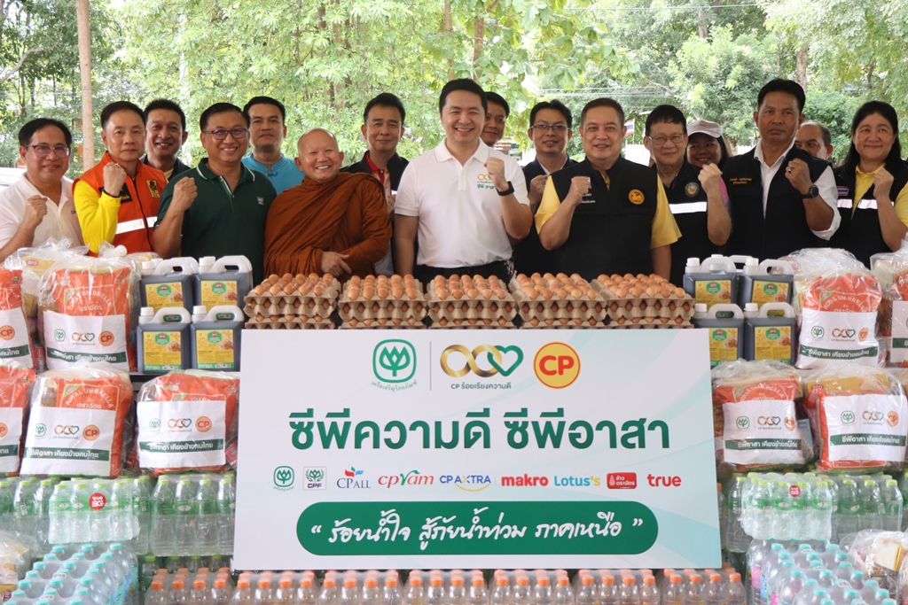 ผู้ว่าฯแม่ฮ่องสอน รับมอบถุงยังชีพจากมูลนิธิเจริญโภคภัณฑ์ ช่วยผู้ประสบภัยน้ำป่า