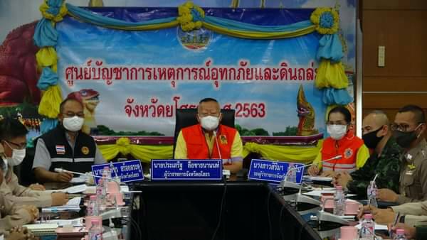 พ่อเมืองยโสธร ประชุมติดตามสถานการณ์จากอิทธิพลพายุโนอึล  