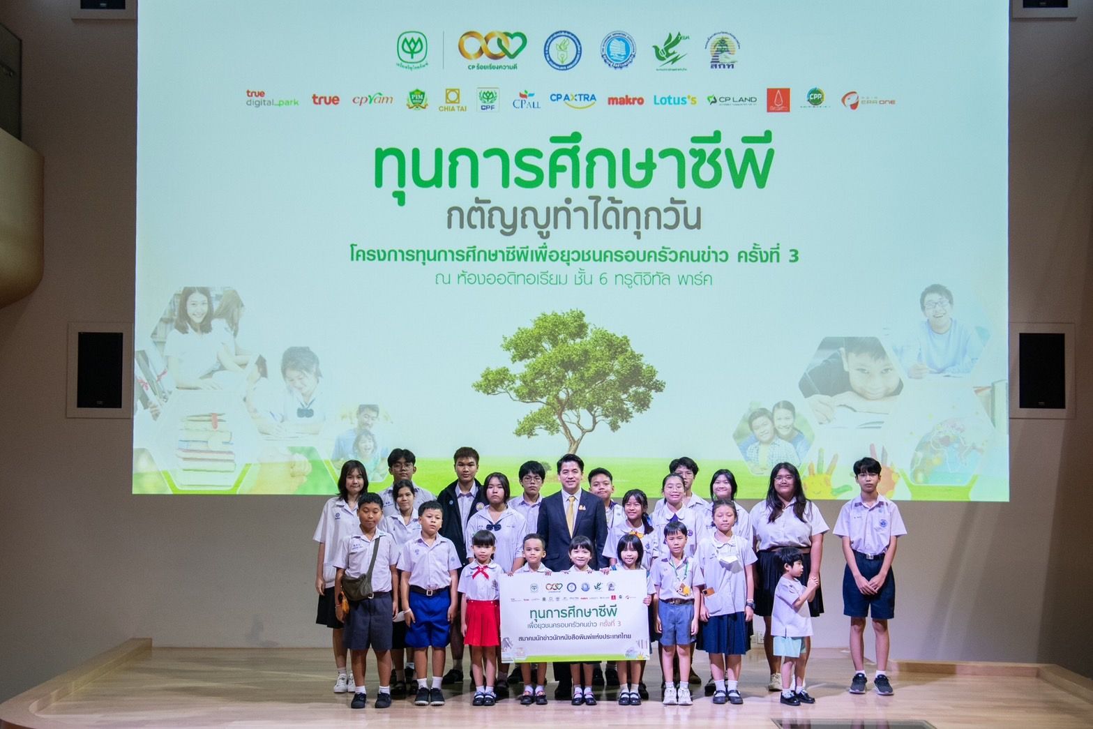 4 สมาคมสื่อฯ จับมือเครือซีพี มอบทุนการศึกษา “ซีพีเพื่อยุวชนครอบครัวคนข่าว” ต่อเนื่องปีที่ 3 ส่งเสริมเด็กรุ่นใหม่ให้มีค่านิยมแห่งความกตัญญู