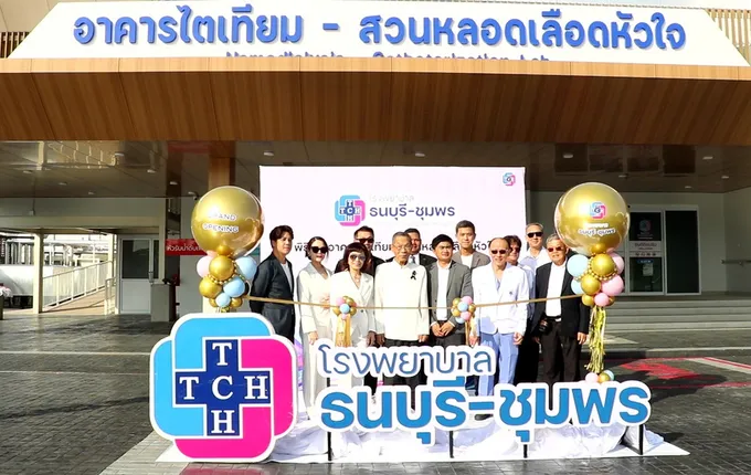 รพ.ธนบุรี ชุมพร ฉลอง 33 ปี เปิดตึกใหม่ “ศูนย์ไตเทียมใหญ่สุดภาคใต้” พร้อมห้อง Cath Lab ยกระดับรักษา