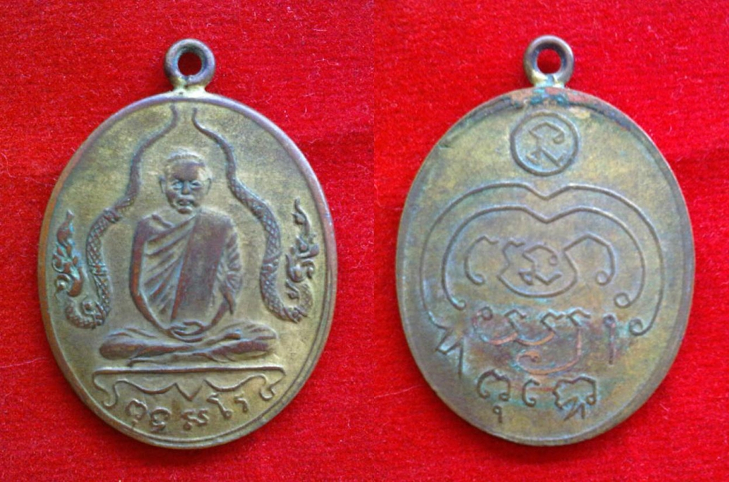 เหรียญรุ่นแรก หลวงพ่อพร พุทฺธสโร วัดดอนเมือง 