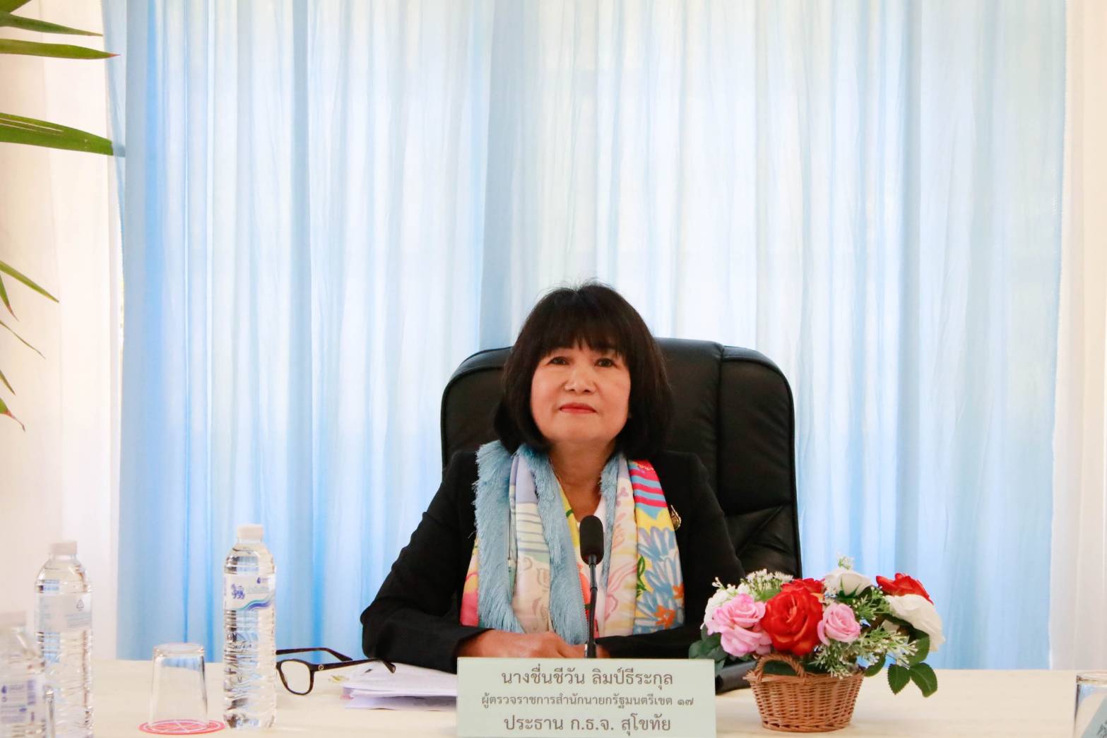 ผู้ตรวจราชการสำนักนายกรัฐมนตรี เขตตรวจราชการที่ 17 ประชุมคณะกรรมการธรรมาภิบาลจังหวัดสุโขทัย 
