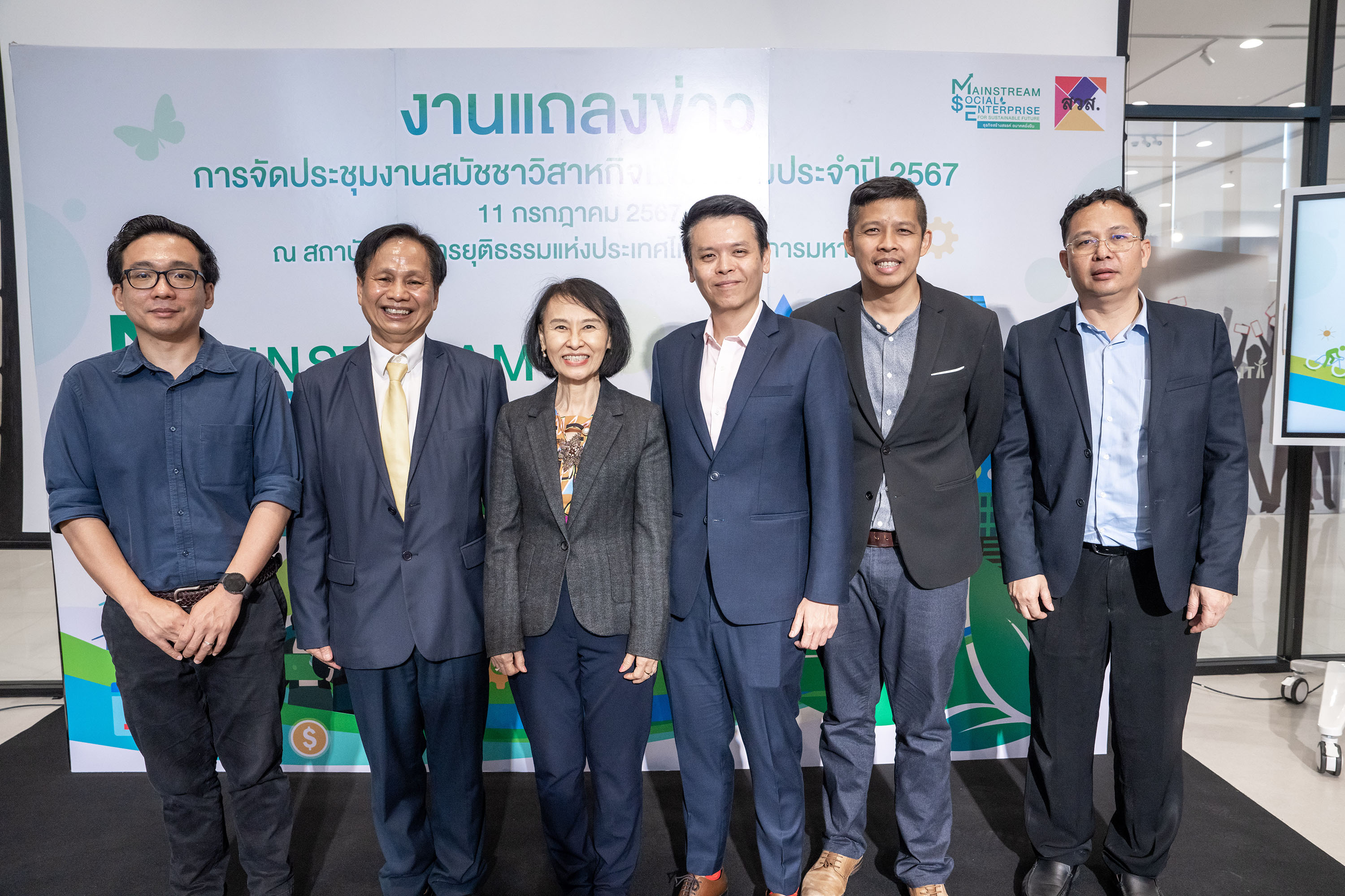 สวส.เตรียมประชุมระดมความเห็น แผนพัฒนาวิสาหกิจเพื่อสังคม สู่การเติบโตทางสังคมที่ยั่งยืน