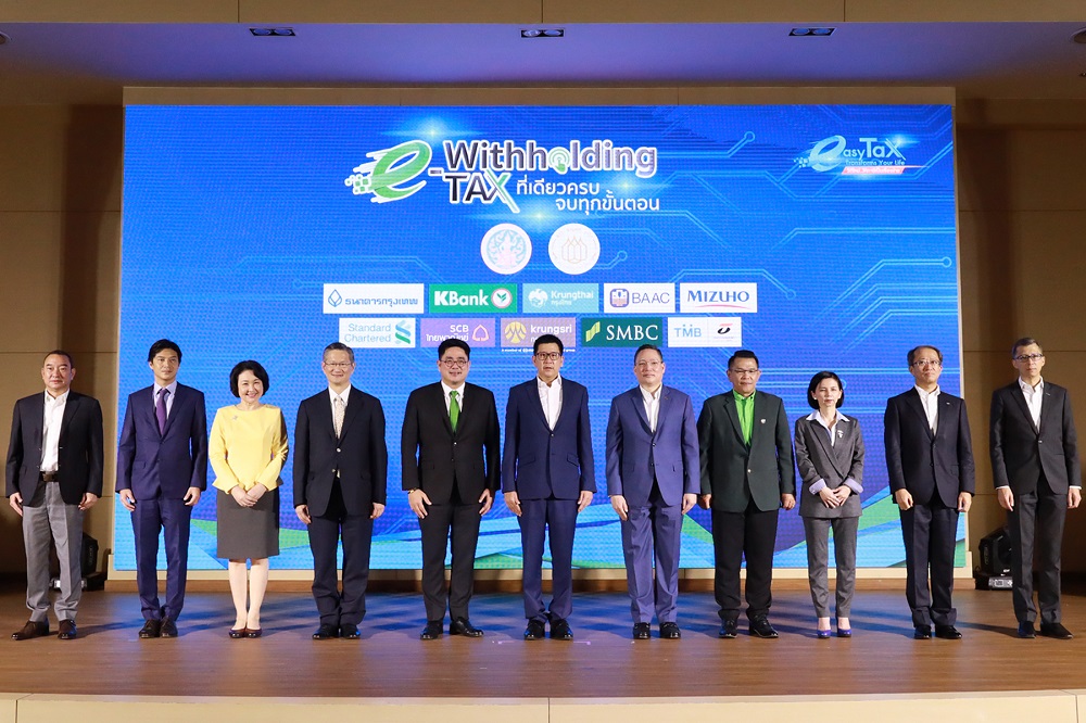 กรมสรรพากรชูนวัตกรรม e-Withholding Tax ภาษีเป็นเรื่องง่าย ลดขั้นตอน ต้นทุน ปลอดภัย