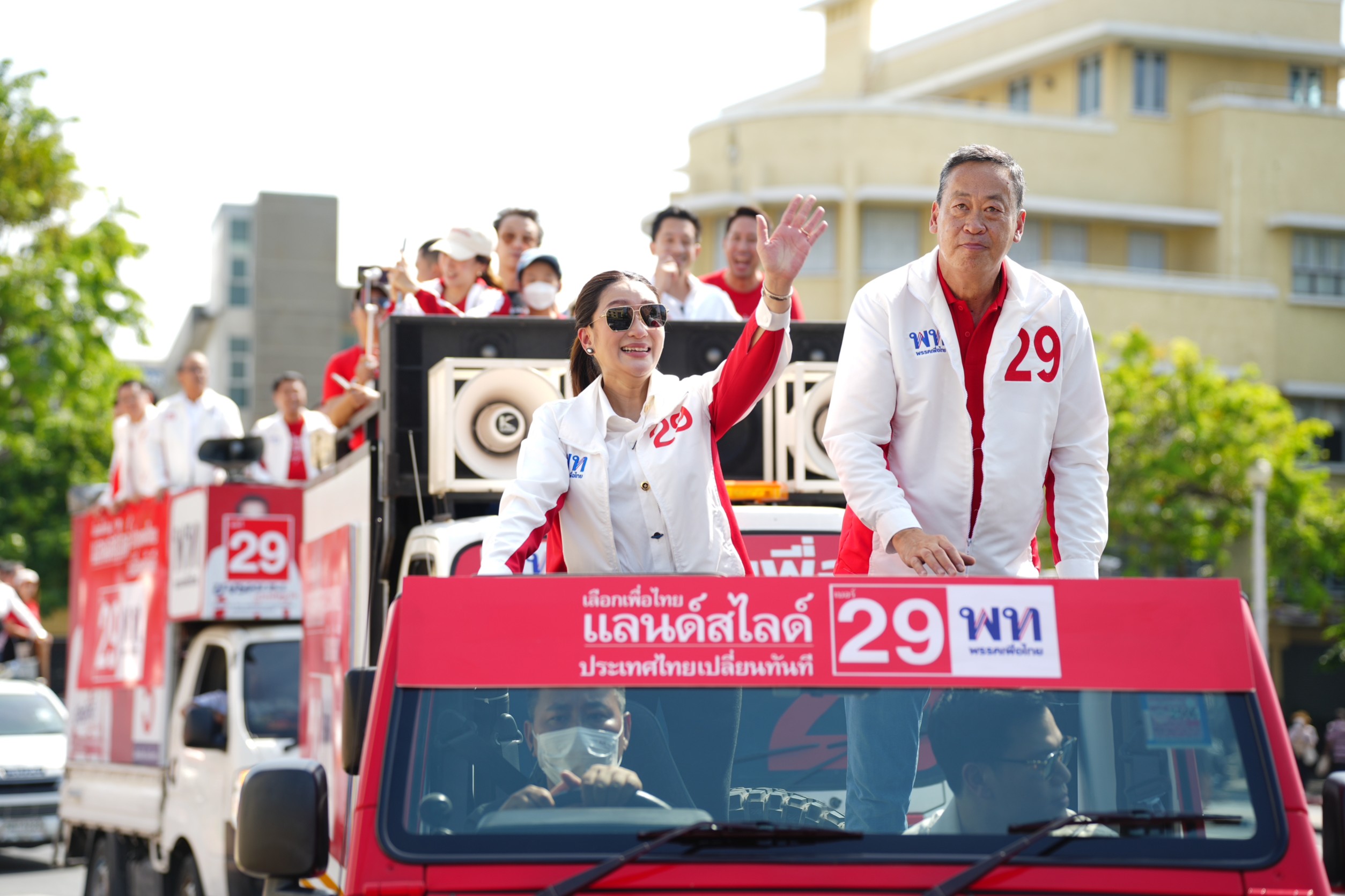 “อุ๊งอิ๊ง-เศรษฐา” นำทัพใหญ่ “เพื่อไทย” ขึ้นรถแห่หาเสียงขอคะแนนวันสุดท้าย ลั่นพร้อมสู้เอาประชาธิปไตยมาให้ประชาชน