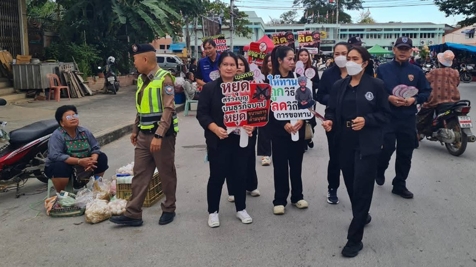 อ่างทองรณรงค์จัดระเบียบคนไร้ที่พึ่ง–ขอทาน วอนประชาชนงดให้ทาน แจ้งข้อมูลช่วยฟื้นฟูอย่างถูกกฎหมาย