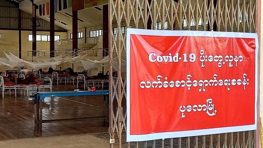 เมียนมาไม่สนโควิด19ระบาดหนัก ยันเดินหน้าเลือกตั้งใหญ่ 8 พ.ย.นี้