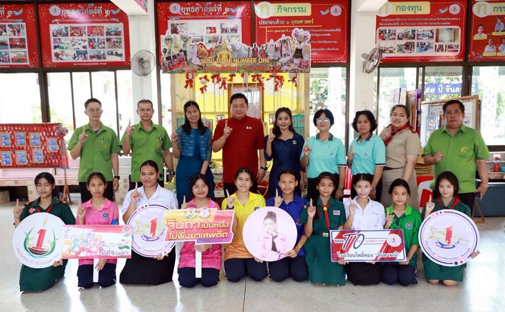 ผู้ว่าฯ อ่างทอง เปิดโครงการปลูกฝังจิตสำนึกรักสามัคคี 2568