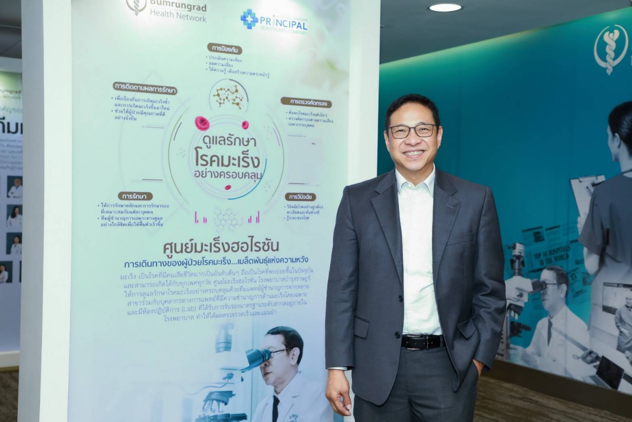 บำรุงราษฎร์ ผนึกกำลังเครือพริ้นซิเพิล เฮลท์แคร์ ชูจุดแข็งศูนย์มะเร็งฮอไรซัน ปักหมุด ‘ศูนย์รักษามะเร็ง’ แห่งภาคอีสานและภาคเหนือตอนล่าง 