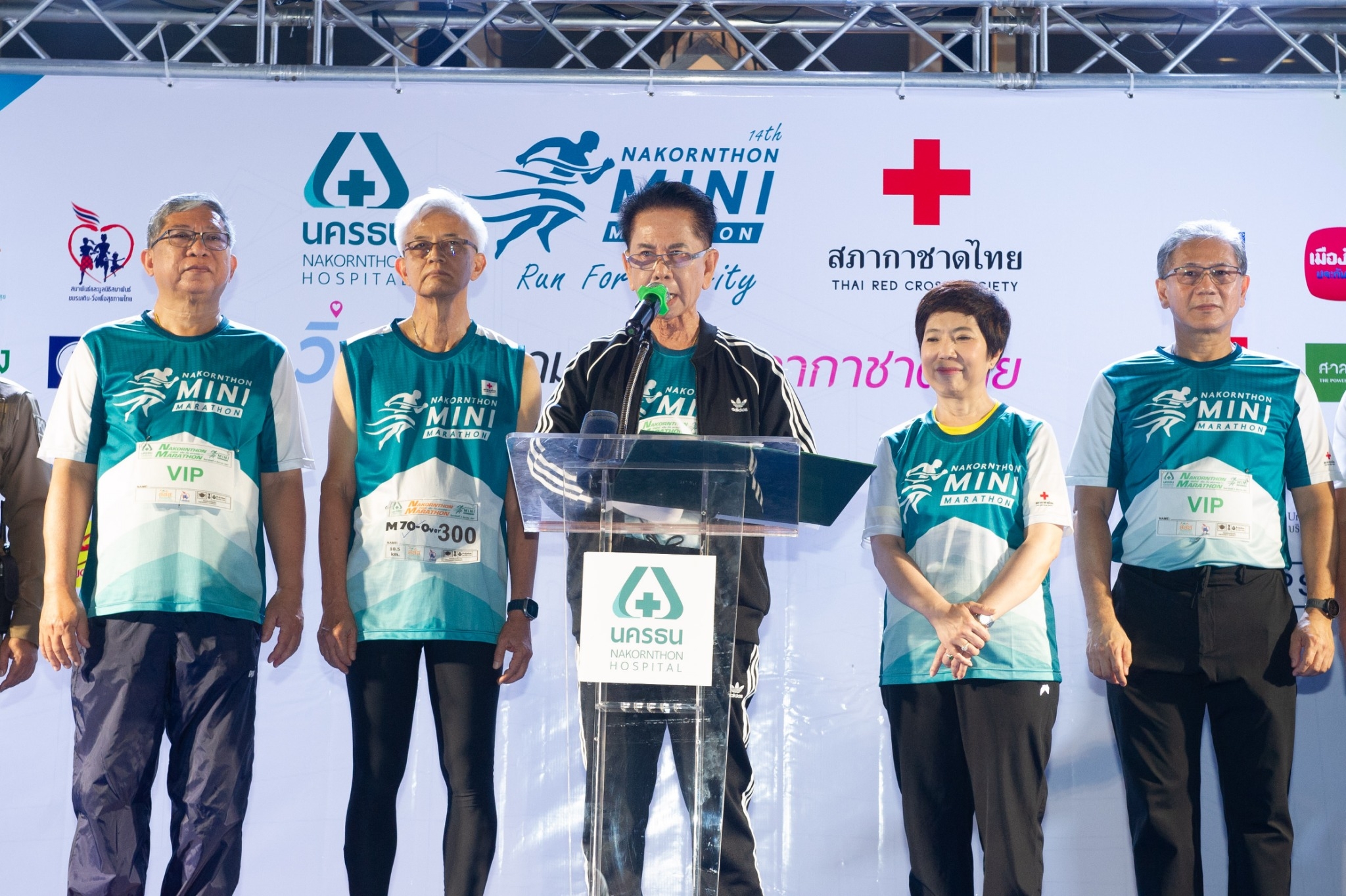 อบอุ่น หัวใจ รวมพลัง เดิน-วิ่งมหากุศล นครธนมินิมาราธอนครั้งที่ 14 วิ่งด้วยความรัก เพื่อสภากาชาดไทย