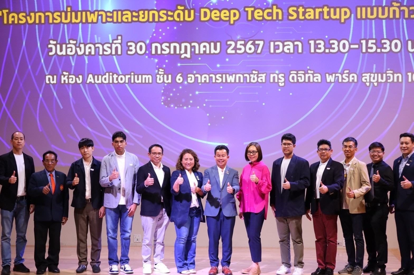 "สจล." ผนึกกำลัง "บพข." ผลักดัน Startup ต่อยอดเชิงพาณิชย์