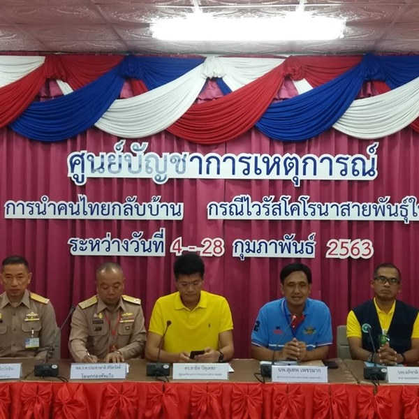 เผยคนไทยจากอู่ฮั่นหายป่วยกลับที่พักได้แล้ว 1/ให้ตีแบดฯคลายเครียด 
