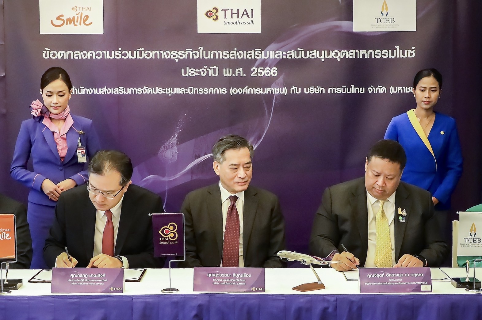 ‘ทีเส็บ’จับมือการบินไทยรุกตลาดเอเชีย-ยุโรป  ดึงนักเดินทางไมซ์เข้าประเทศฟื้นเศรษฐกิจไทย