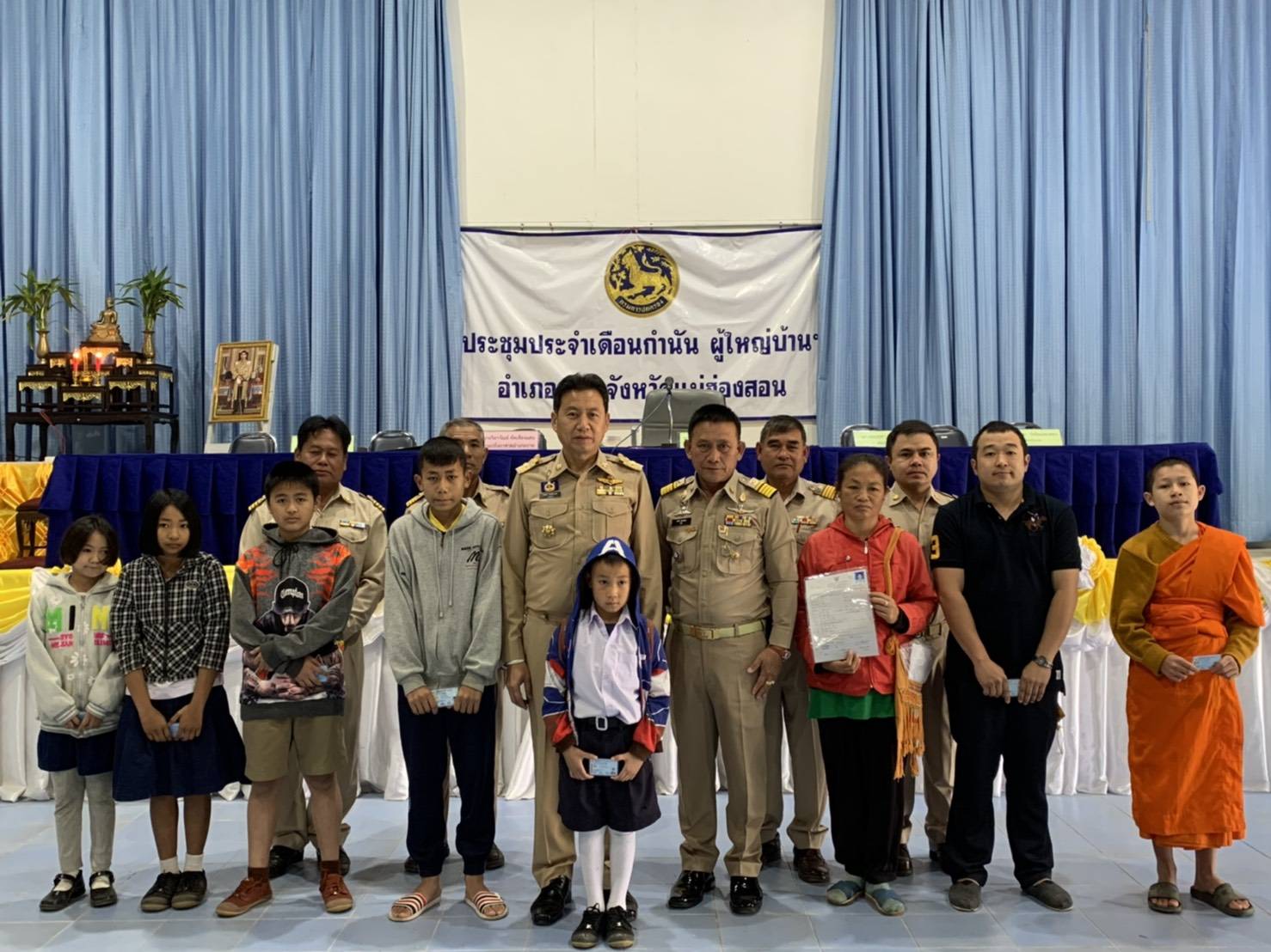 "นายอำเภอปาย" เน้นกำชับเรื่องการระบาดของไวรัสโคโรนา ไฟป่า และมอบบัตรประจำตัวประชาชนให้แก่ผู้ได้สัญชาติไทย