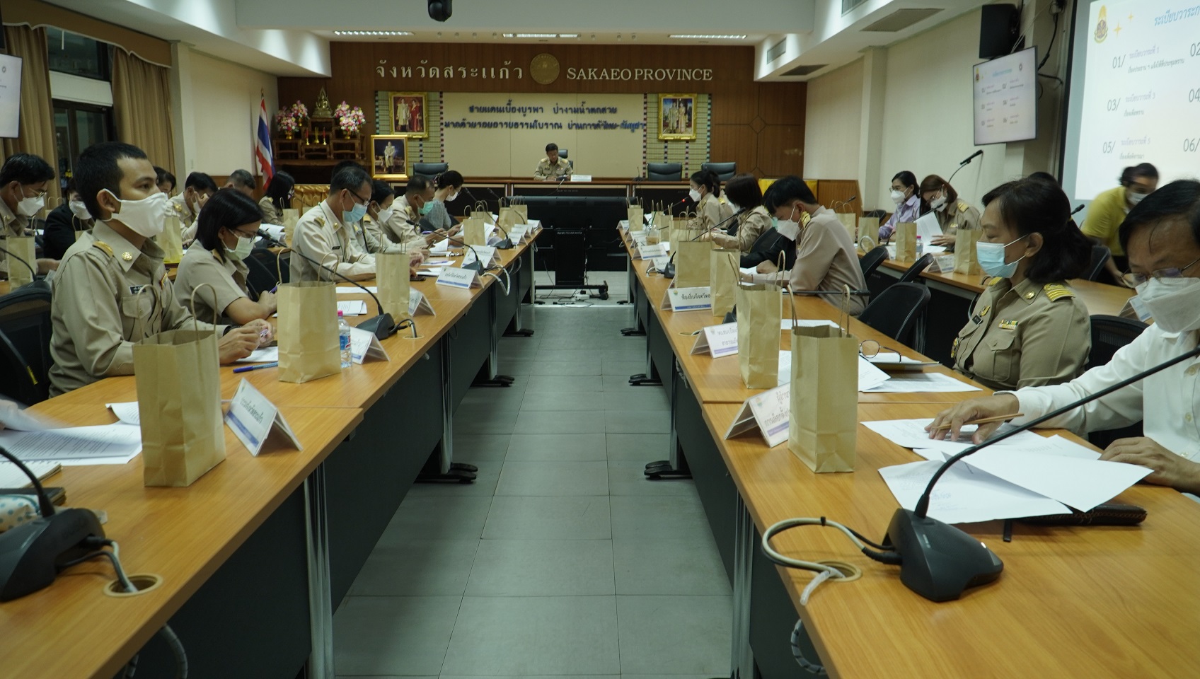 สระแก้วตั้งเป้าปราบปรามการทุจริตหน่วยงานภาครัฐปี 66 ผ่านเกณฑ์ ITA ครบ 100 %