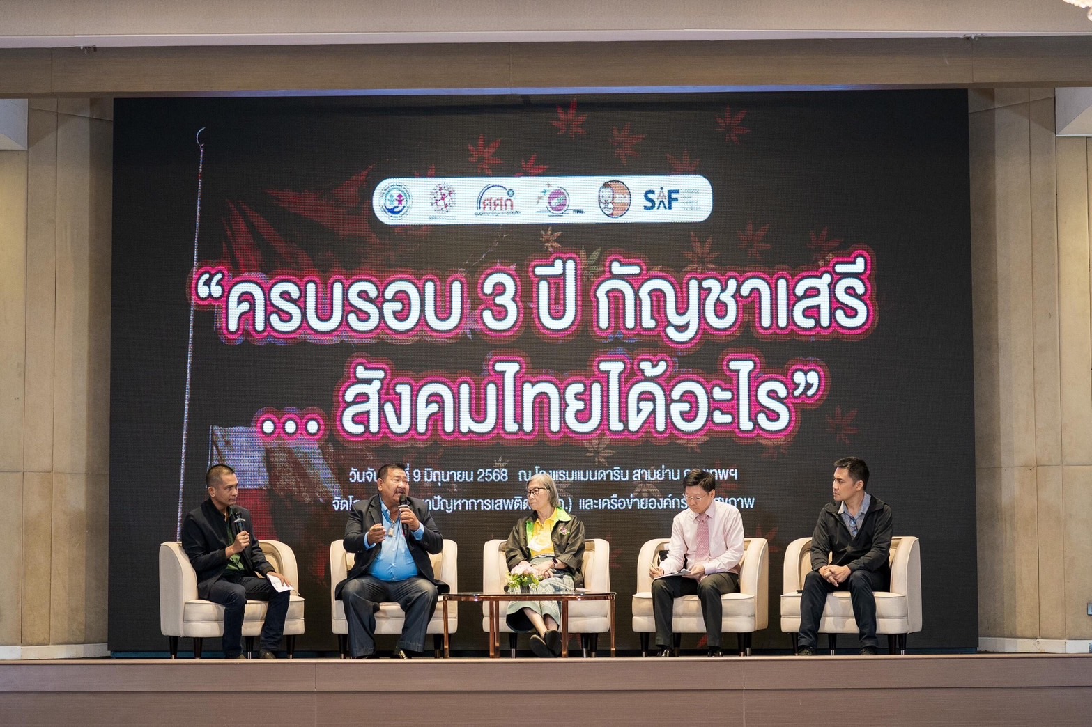 วงเสวนา 3 ปี กัญชาเสรี เผยมีใบอนุญาตเกือบ 18,000 ราย  สร้างผลกระทบจริง ทั้งสุขภาพ –เศรษฐกิจ 