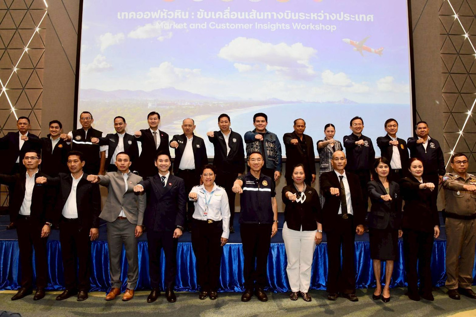 “ภัทรพงศ์” นำทีม “คมนาคม” ร่วมกับ “ก.ท่องเที่ยวฯ” ลงพื้นที่รับฟังความเห็นผปก. เตรียมนำสนามบินหัวหินรับเที่ยวบินระหว่างประเทศ