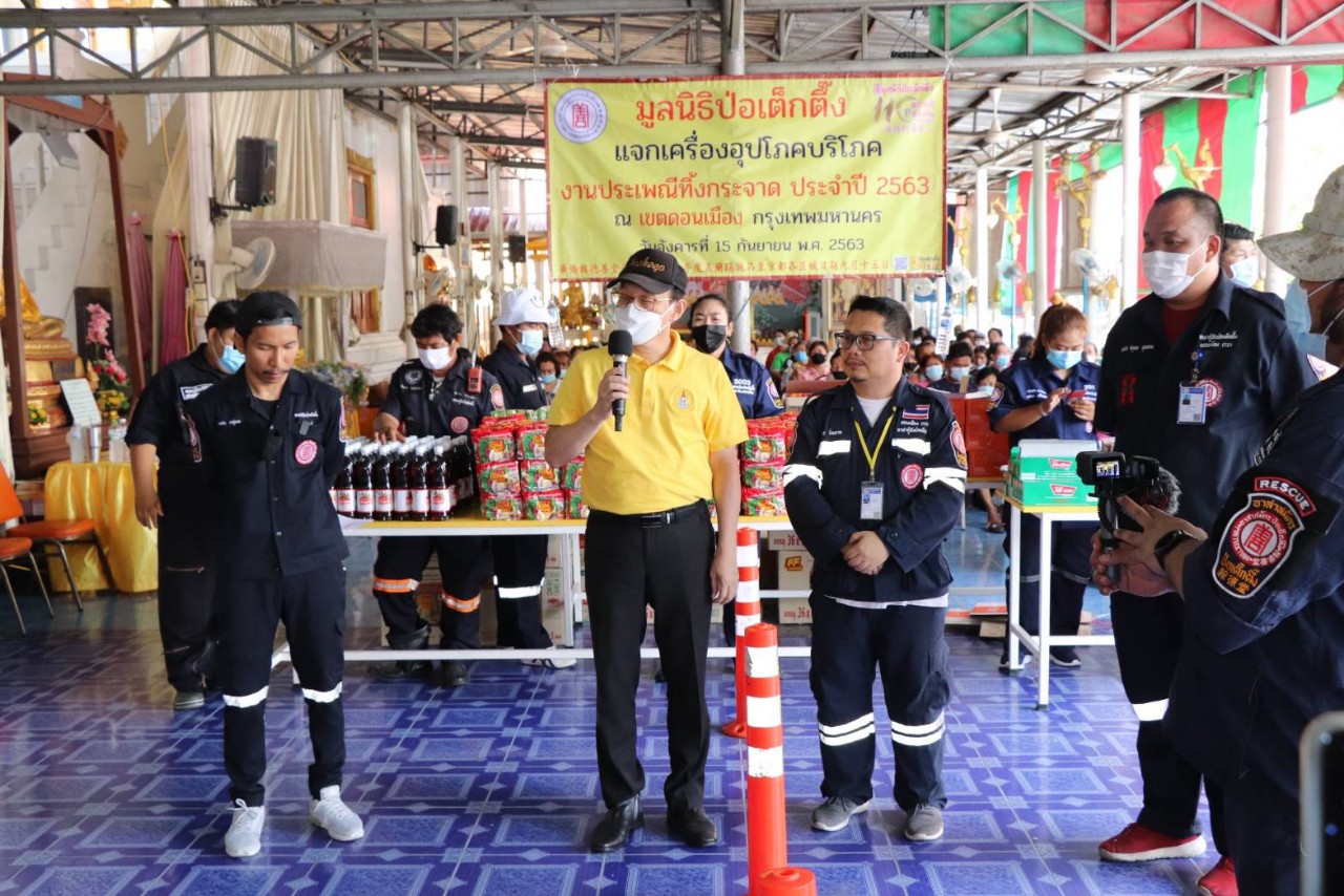 เขตดอนเมือง แจกเครื่องอุปโภคบริโภค เนื่องในงานประเพณีทิ้งกระจาด ประจำปี 2563 