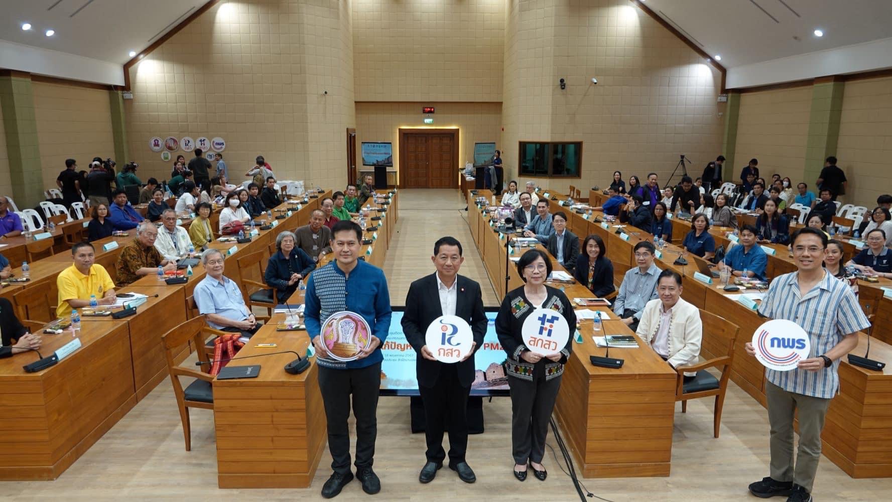 “กสว. ร่วมมือ ผู้ว่าฯเชียงใหม่” ร่วมแก้ปัญหาเร่งด่วน PM 2.5