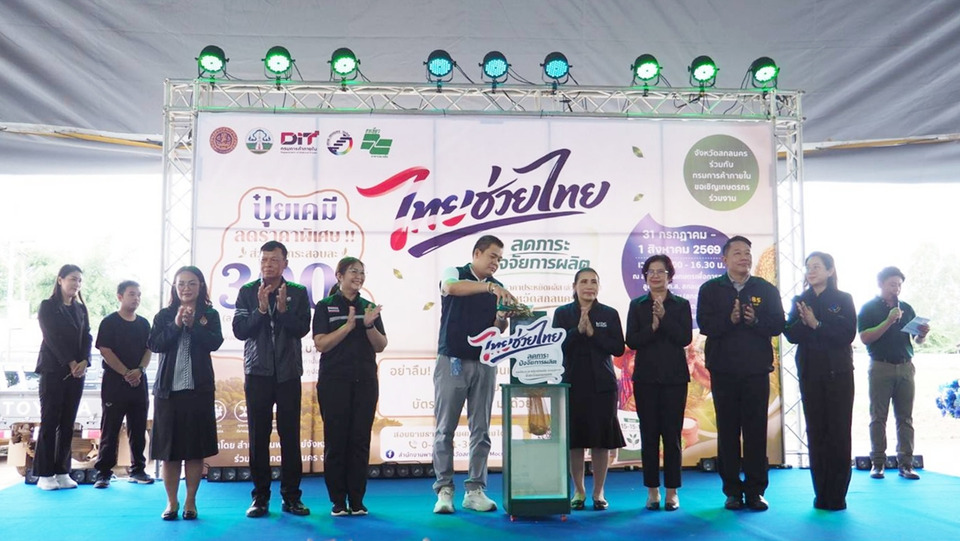 พาณิชย์สกลนครจัด “ไทยช่วยไทย” ลดราคาปุ๋ยเคมี ช่วยเกษตรกรลดต้นทุนการผลิต