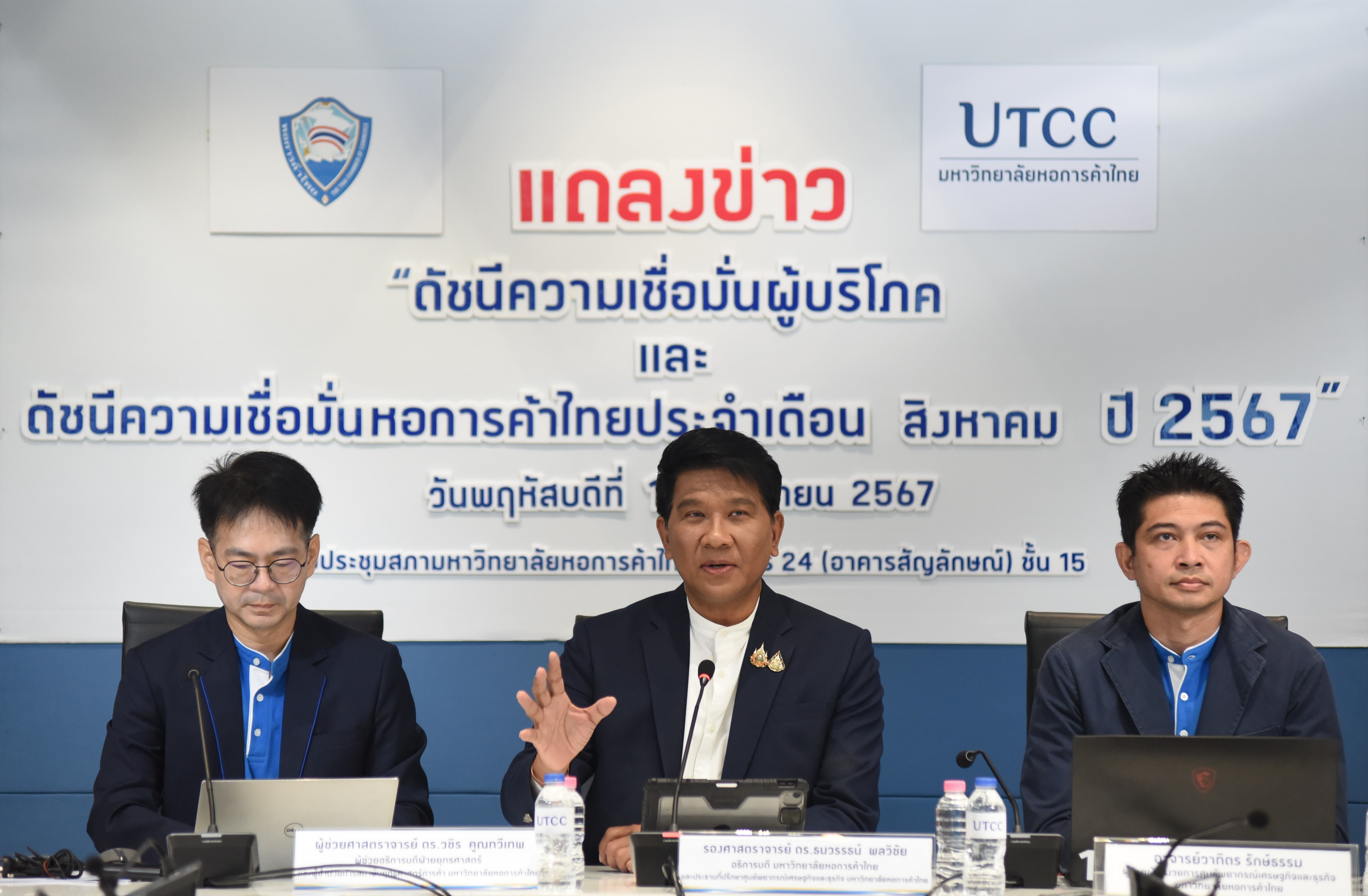 ศก.ไทยฟื้นช้า-ไม่เห็นมาตรการกระตุ้น ศก.รัฐบาลใหม่ทุบดัชนีเชื่อมั่นผู้บริโภค ส.ค.ลงต่อเนื่องเดือนที่ 6 ต่ำสุดรอบ 13 เดือน