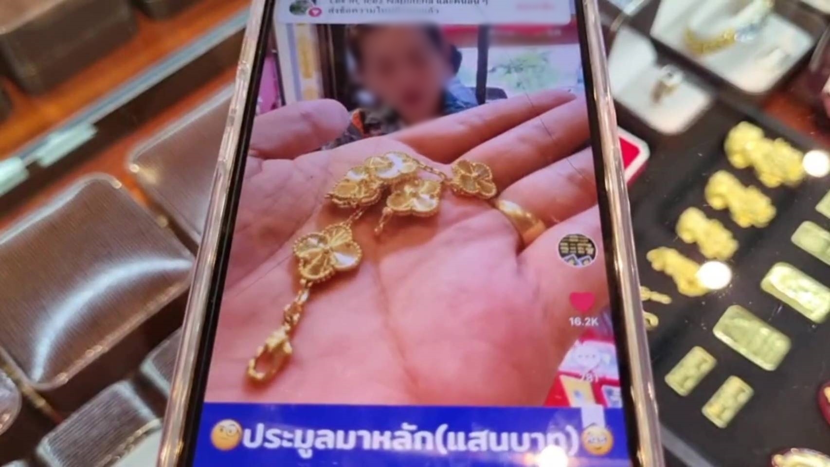 สาวชลบุรีสุดช้ำซื้อทองคำทางออนไลน์นำมาเช็ค  กลับเป็นทองปลอม ลมแทบจับ