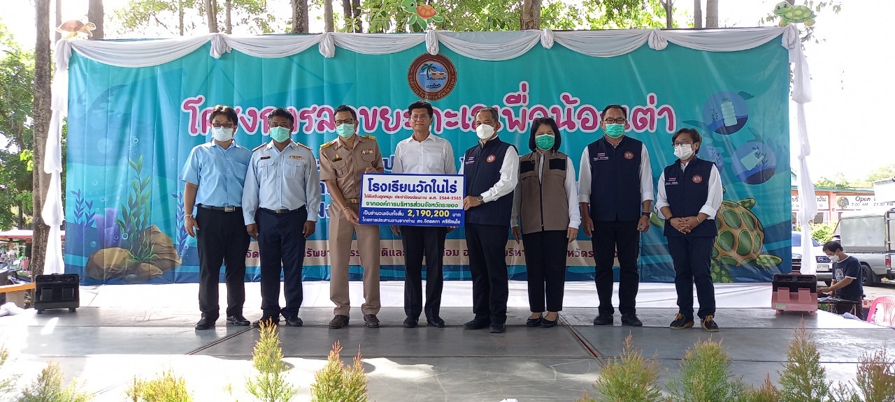รมช.สธ.เปิดอบรมโครงการลดขยะทะเลเพื่อน้องเต่า