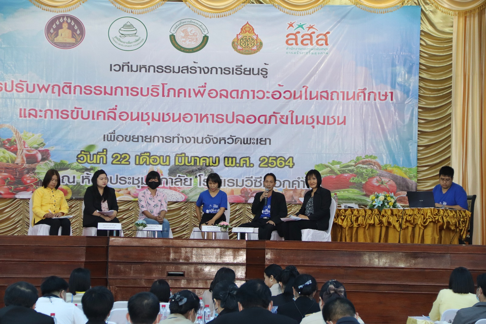 มูลนิธิพะเยาเพื่อการพัฒนา เร่งขับเคลื่อนลดเด็กอ้วนทั้งจังหวัด