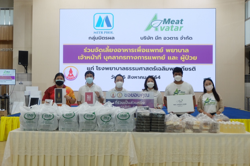 กลุ่มมิตรผล จับมือ Meat Avatar พร้อมพันธมิตรร้านอาหาร ร่วมส่งมอบอาหารเป็นกำลังใจให้แก่รพ.ธรรมศาสตร์เฉลิมพระเกียรติ