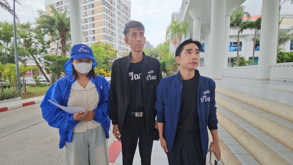 ศาลอุทธรณ์ภาค 2 นัดฟังคำพิพากษาคดี "พรากผู้เยาว์" ปมสลับตัวเด็กวัย 3 ขวบ