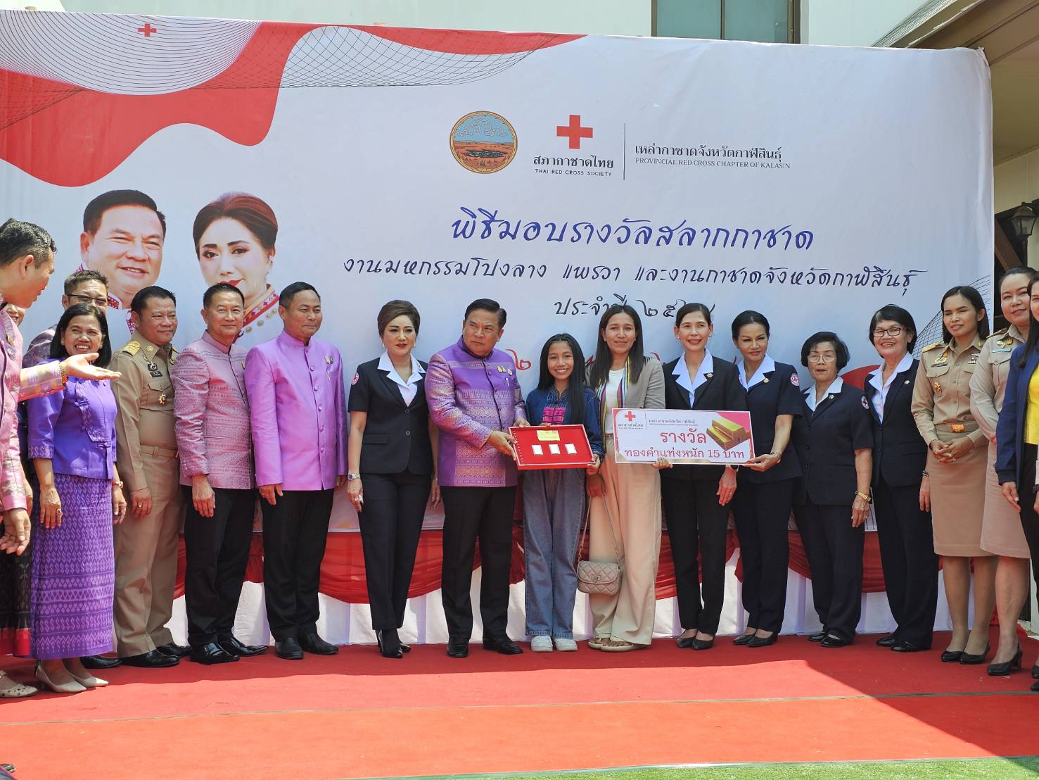 กาฬสินธุ์ได้จริงมอบรางวัลใหญ่ผู้โชคดีถูกสลากกาชาด