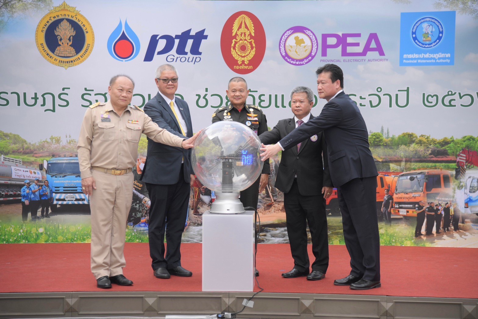PEA ร่วมมือ 4 หน่วยงาน จัดโครงการ “ราษฎร์ รัฐ ร่วมใจ ช่วยภัยแล้ง” ประจำปี 2566