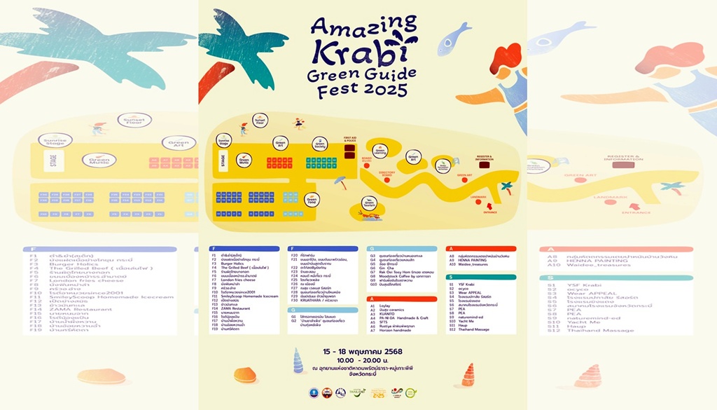 เตรียมตัวให้พร้อม! สัมผัสการท่องเที่ยวยั่งยืนที่ ‘Amazing Krabi Green Guide Fest 2025’
