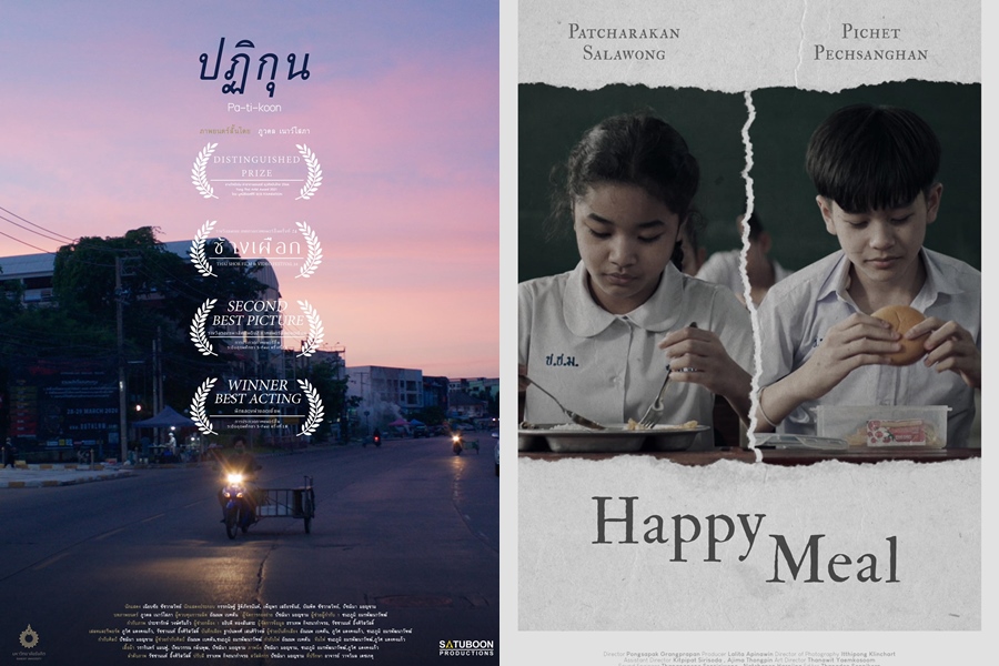 สุดเจ๋ง! หนังสั้นนศ.ม.รังสิต คว้ารางวัลดีเด่น    Young Thai Artist Award 2021