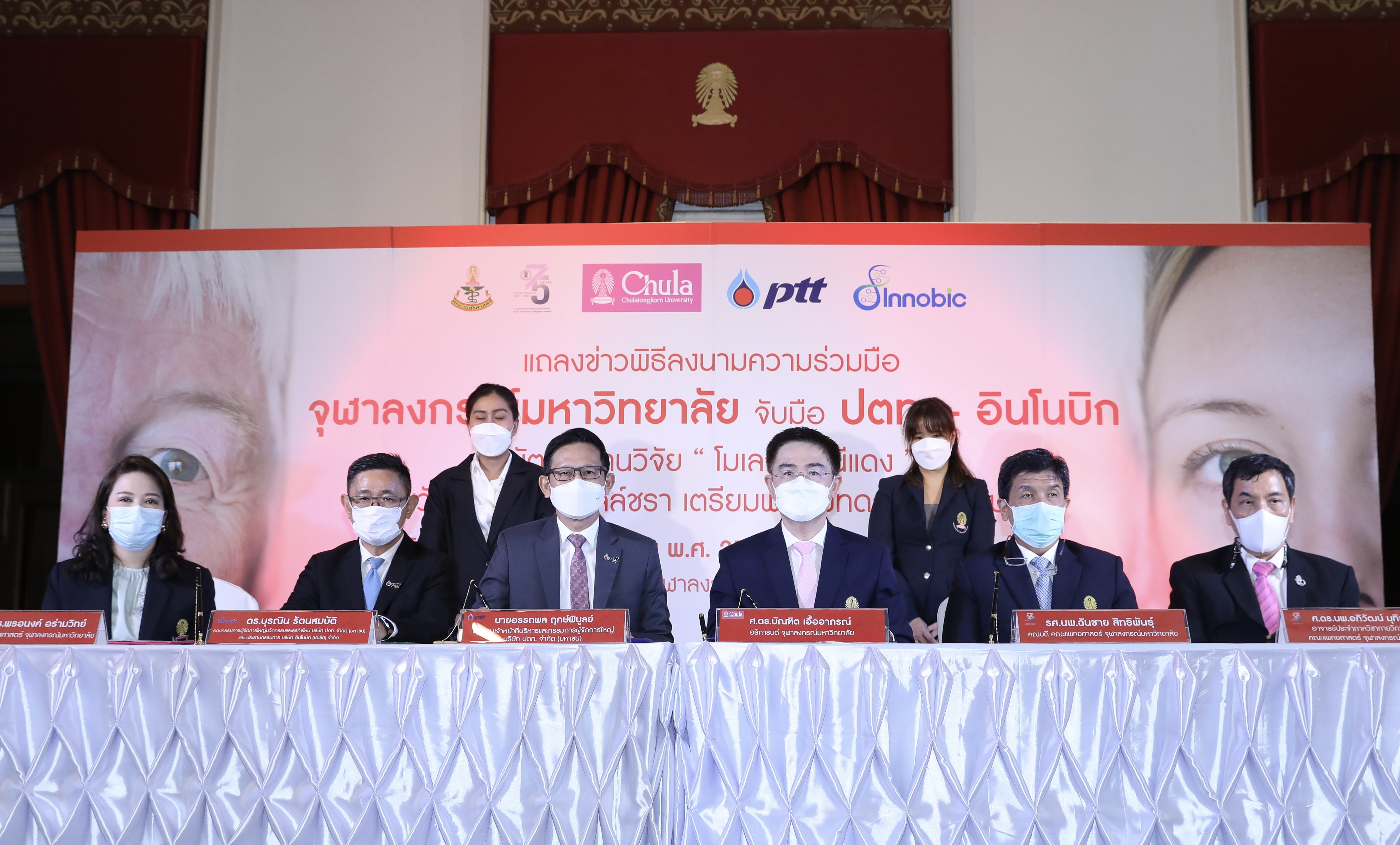 จุฬาฯ - ปตท. – อินโนบิก  จับมือผลิตนวัตกรรม ‘มณีแดง’ ต้านเซลล์ชรา ลดโรค ส่งเสริมคุณภาพชีวิตที่ดีของคนไทย 