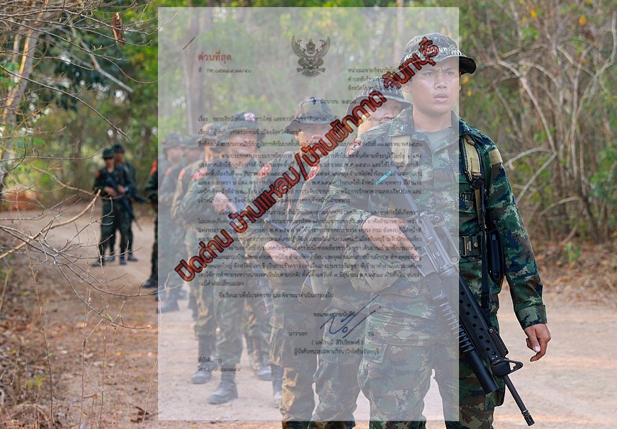 ด่วน! ประกาศ"กฎอัยการศึก" สั่งระงับนักท่องเที่ยว“ชาวไทย-กัมพูชา”เข้า-ออกจุดผ่านชายแดนจันทบุรี-ตราด หวั่นไม่ปลอดภัย