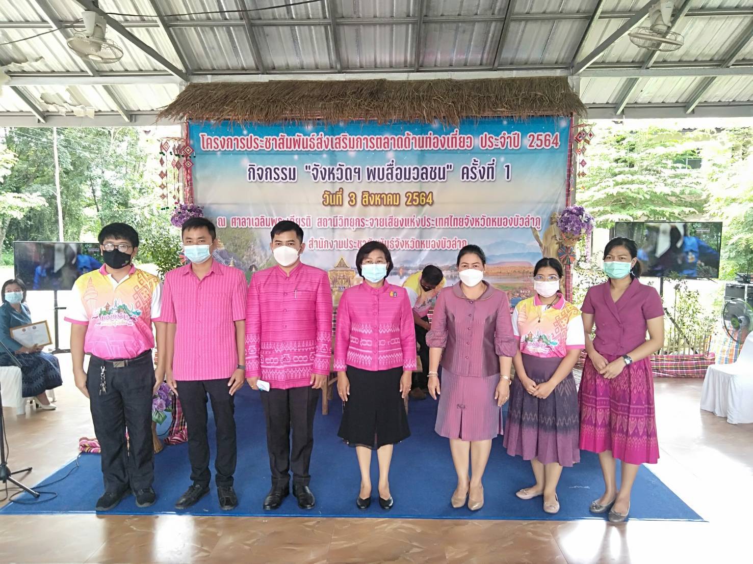 พระพุทธศาสนาจังหวัดหนองบัวลำภูมอบรางวัลประกวดหมู่บ้านรักษาศีล 5