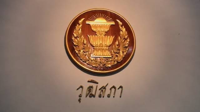  "วุฒิสภา" เสนอ จ้างงานขรก.เกษียณหลังโควิด-19 หยุดระบาด หวังสอดรับสังคมผู้สูงอายุ